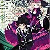 GOSICK〈4〉愚者を代弁せよ