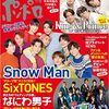 【雑誌】ポポロ 2月号