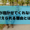 【夫婦のセックスレス】妻が抱かせてくれない時に考えられる嫁側の理由・原因