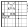 自作大道棋精選＃２