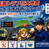 香川県で南海トラフ巨大地震が起きたら交通はどうなる？ JR・ことでん・道路停止と津波避難を県被害想定から考える ― 南海トラフ巨大地震シナリオ分析シリーズ 2026.8.9更新