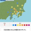 埼玉・東京で震度5の地震が起こった時の友達の様子日記