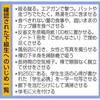●アベ様が《集団的自衛権の行使容認を閣議決定…このタイミングで自衛官募集のダイレクトメールが届けられた…「赤紙が来た」「召集令状だ」》