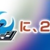 【サンムーン】ポケバンクがついにサンムーン対応決定！解禁日は1月下旬！気になる使い方や料金は？