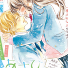 漫画 Standup スタンドアップ ついに最終回 詳しい感想と一部あらすじ 4巻 漫画 時々小説 そして映画 漫画 Standup スタンドアップ ついに最終回 詳しい感想と一部あらすじ 4巻 漫画 時々小説 そして映画