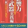 企業の育つ姿