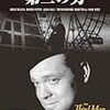 第三の男   1949年  英    キャロルリード監督