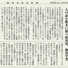 経済同好会新聞 第80号　「経済　緊縮財政は人災だった」