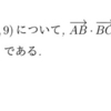 徳島県教員採用試験の問題【2011年中高共通第2問】