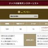 ゲノミー200匹討伐していたようです