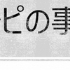 コンピの事情4月30日、5月1日の競馬商材検証結果