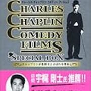 キーストン時代のチャップリンの作品 メーベルの奇妙な苦境 メイベルのおかしな災難 映画中毒者の映画の歴史