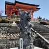 京都ぶらり　世界遺産　清水寺