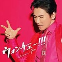 郷ひろみ Songs ザ インタビュー ジャケットプレイ ホンマでっかtv 奇跡の65歳 納豆 とうもろこしの食べ方 Net Amigo三番館 郷ひろみ Songs ザ インタビュー ジャケットプレイ ホンマでっかtv 奇跡の65歳 納豆 とうもろこしの食べ方 Net Amigo三番館