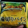 コンビニで買える美味しいアイス46。