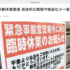 ４月１９日（日）自粛要請はほとんどの業種に出された、没滅作戦功を制すればいいが