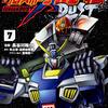 機動戦士クロスボーン・ガンダムDUST 7 虐殺の始まり