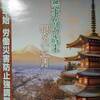 面白日本☆　日本はニッポン？　ニホン？？