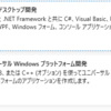 C# formで地震情報を表示する(C#未経験者向け)