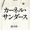 5月16日【本日の言葉】