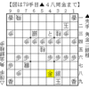 【実戦詰将棋114】実は負けていた長手数の詰み【19手詰め】