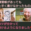 【開催レポ】北海道の方と誕生日のオンライン初級講座❤