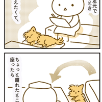 【犬漫画】さらに甘えん坊になってきた１０歳わんこ