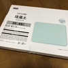 前から欲しかった珪藻土バスマットを購入してみました。