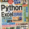 日経ソフトウエア2019年11月号