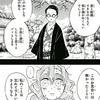 【鬼滅の刃】そこまで言うこたないだろ