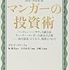 日立製作所の改革。