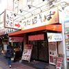 つだ沼そば　その五　(閉店)