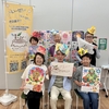 【写真日記】「きりがみ＆きりくずアート」＠矢川プラス（6月15日）