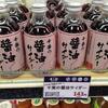 ご近所　栗山房の駅　　千産千消