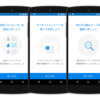 Androidアプリで「お気に入り」「マイホットエントリー」「関心ワード」が使いやすくなりました