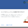 Googleアドセンス…審査にさえ入れず…