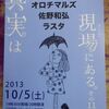 10/5と10/27は行きたいライブの日