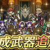 【FEH】専用武器と武器錬成まとめ【2023.1】