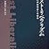 現代規範理論研究会の御案内