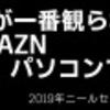 浦和レッズvs横浜F・マリノス〜勝てなかったが諦めるのは早い！埼スタの雰囲気に希望を見た〜
