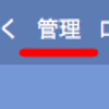 さるさる日記からの引っ越しサポートを実施いたします