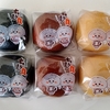 【栄泉堂】「ちび丸饅頭」 食べてみました！