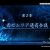 【碧の軌跡】空のキャラがどんどん出てきてテンション上がる