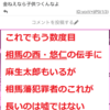 毎年の野馬追の月になると、どこまでも粋がってきた国賊まがいの相馬松平一派　でも傘下が根性悪い日教組老害関係で北朝鮮系