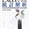 Excel関係：集中講義のためのメモ