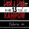 2021.1.5(TUE) 19:00 Dark & Deep @ Debris