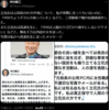 兵庫県知事選のデマとか誤解２