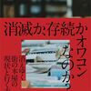 新・読書日記42