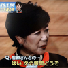 森友学園の籠池前理事長もこんな気持ちだったのか