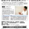 秩父市で提案型営業セミナーに登壇します